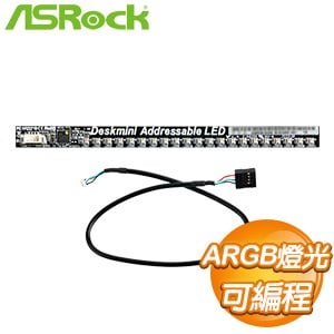 ASRock 華擎 DeskMini ARGB 磁吸式燈條 X300/A300/H470/310通用款