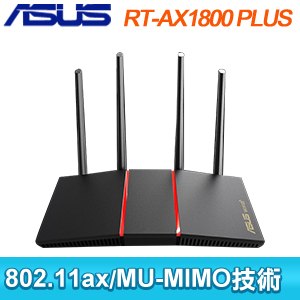 ASUS 華碩 RT-AX1800 PLUS Ai Mesh 雙頻 WiFi 6 無線路由器(分享器)