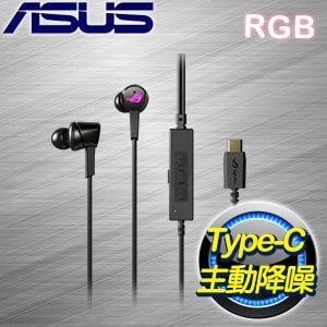 ASUS 華碩 ROG Cetra RGB 主動降噪 Type-C 入耳式 電競耳機