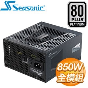 SeaSonic 海韻 PRIME PX-850 850W 白金牌 全模組 電源供應器(12年保)