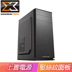 XIGMATEK 富鈞【SG02】ATX電腦機殼《黑》(顯卡長300mm/CPU高150mm)