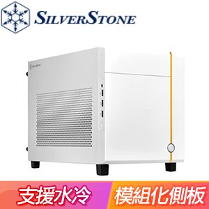 SilverStone 銀欣 SUGO 14 機殼《白》(ITX/顯卡330mm/CPU散熱182mm)