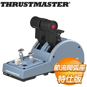 Thrustmaster TCA Quadrant 節流閥《AirBus特仕版》(支援PC)