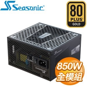SeaSonic 海韻 PRIME GX-850 850W 全模組 金牌 電源供應器(12年保)