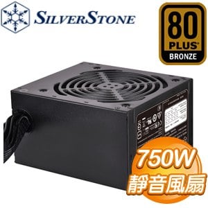 SilverStone 銀欣 SST-ET750-B 750W 銅牌 電源供應器(5年保)