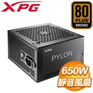 ADATA 威剛 XPG PYLON 650W 銅牌 電源供應器(5年保)