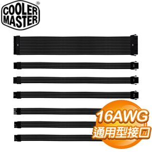 Cooler Master 酷碼 PVC電源編織線套組《黑》