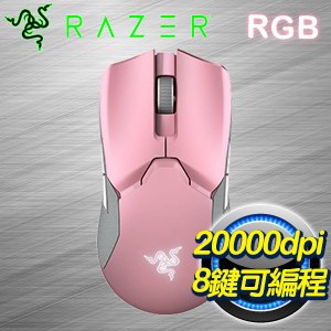 Razer 雷蛇 Viper Ultimate RGB 無線電競滑鼠《粉晶》RZ01-03050300-R3M1