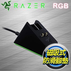 Razer 雷蛇 幻彩無線滑鼠充電座 RC30-03050200-R3M1