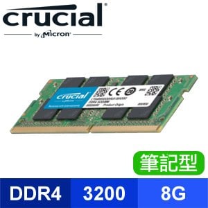 Micron 美光 Crucial NB DDR4-3200 8G 筆記型記憶體【原生顆粒】