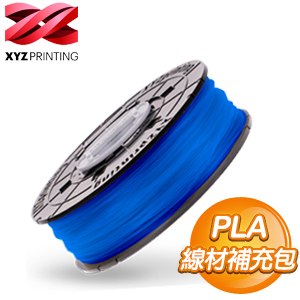 XYZprinting PLA NFC 線材補充包(600g)《透明藍》