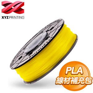 XYZprinting PLA NFC 線材補充包(600g)《黃色》