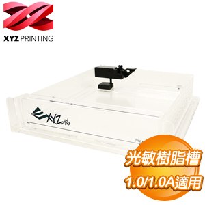 XYZprinting 光敏樹脂槽 (Nobel 1.0 / Nobel 1.0A適用)