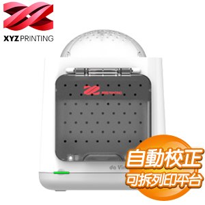 XYZprinting da Vinci nano 3D列印機《白色》
