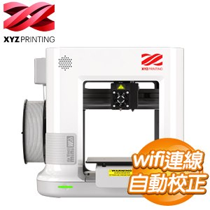 XYZprinting da Vinci mini w+ 3D列印機《白色》內建WiFi功能
