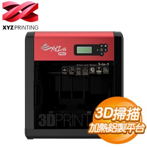 XYZprinting da Vinci 1.0 Pro 3-in-1 3D列印機