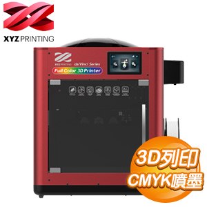 XYZprinting da Vinci Color 3D列印機