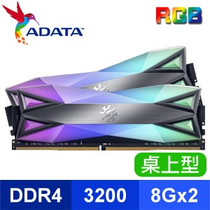 ADATA 威剛 XPG SPECTRIX D60G DDR4-3200 8G*2 CL16 RGB炫光記憶體