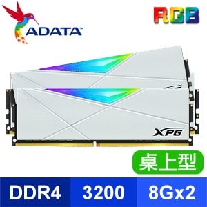 ADATA 威剛 XPG SPECTRIX D50 DDR4-3200 8G*2 CL16 RGB炫光記憶體《迷戀白》