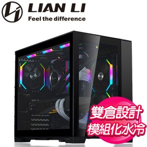 LIAN LI 聯力【O11D Mini-X】玻璃透側機殼《黑》(ATX/顯卡長370mm/CPU散熱170mm/SFX-L電源)