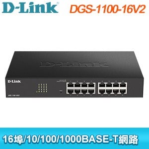 D-Link 友訊 DGS-1100-16V2 Layer 2 Gigabit 簡易網管型交換器