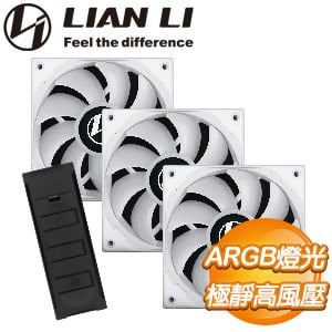 LIAN LI 聯力 ST120-3W ARGB風扇(三入+控制器)《白》