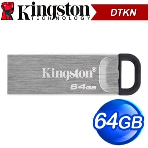Kingston 金士頓 DataTraveler Kyson USB3.2 64G 金屬隨身碟(DTKN/64GB)