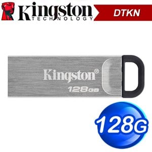 Kingston 金士頓 DataTraveler Kyson USB3.2 128G 金屬隨身碟(DTKN/128GB)