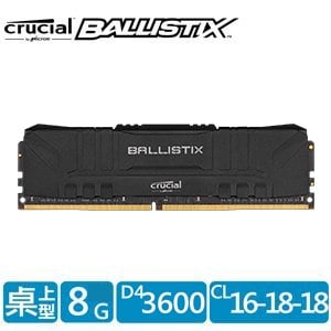 美光 Crucial Ballistix 8G DDR4-3600(低延遲CL 16-18-18) 超頻Die 桌上型記憶體《黑