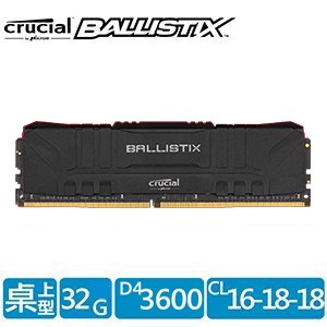 美光 Crucial Ballistix 32G DDR4-3600(低延遲CL 16-18-18) 超頻Die 桌上型記憶體《黑》