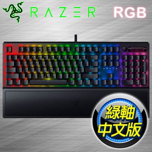 Razer 雷蛇 BlackWidow V3 綠軸 RGB機械式鍵盤《中文版》(RZ03-03541700-R3T1)