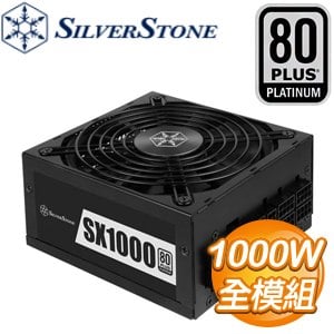 SilverStone 銀欣 SX1000-LPT 1000W 白金牌 全模組 SFX-L電源供應器(5年保)