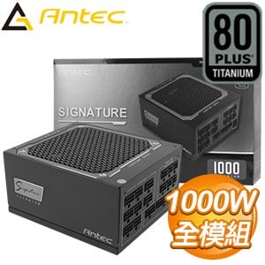Antec 安鈦克Signature 1000 1000W 鈦金牌全模組電源供應器(10年