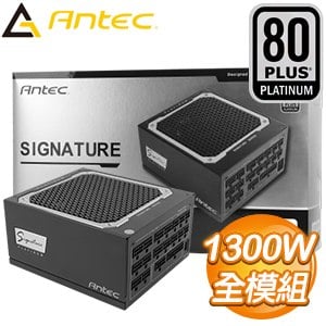 Antec 安鈦克 Signature 1300 1300W 白金牌 全模組 電源供應器(10年保)