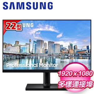 Samsung 三星 F22T450FQC 22型 IPS 窄邊框商用螢幕