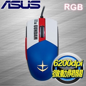 Asus 華碩rog Strix Impact Ii Gundam 鋼彈限定款電競滑鼠 Autobuy購物中心