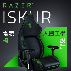 Razer 雷蛇 ISKUR 人體工學設計電競椅《黑綠》(RZ38-02770100-R3U1)
