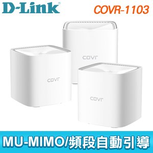 D-Link 友訊 COVR-1103 AC1200雙頻Mesh Wi-Fi無線路由器 分享器