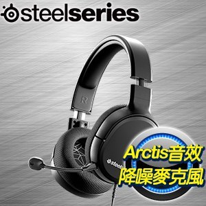 SteelSeries 賽睿 Arctis 1 電競耳麥《黑》