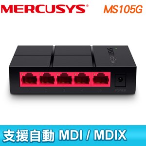 Mercusys 水星 MS105G 5埠 10/100/1000Mbps 桌上型 乙太網路交換器