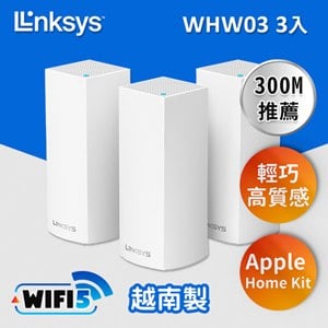 Linksys Velop 三頻 AC2200 Mesh Wifi 網狀路由器《三入組》(WHW0303)
