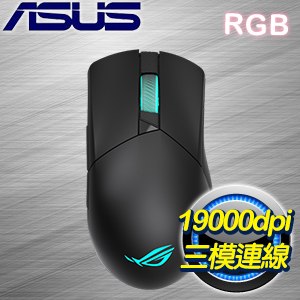 ASUS 華碩 ROG Gladius III Wireless 無線三模RGB電競滑鼠 90MP0200-BMUA00