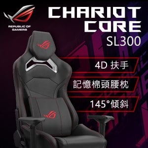 【到府安裝】ASUS 華碩 ROG Chariot Core SL300 電競椅