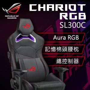 【到府安裝】ASUS 華碩 ROG Chariot RGB SL300C 電競椅
