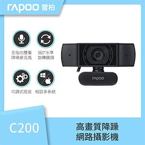 RAPOO 雷柏 C200 網路視訊攝影機 720P 超廣角降噪