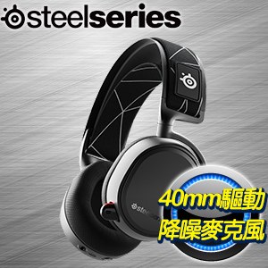 SteelSeries 賽睿 Arctis 9 無線藍芽電競耳麥《黑》