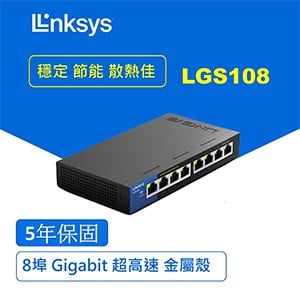 Linksys 8埠 Gigabit 超高速乙太網路交換器-鐵殼(LGS108)