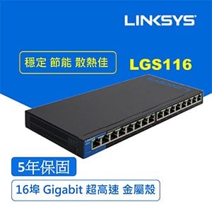 Linksys 16埠 Gigabit 超高速乙太網路交換器-鐵殼(LGS116)