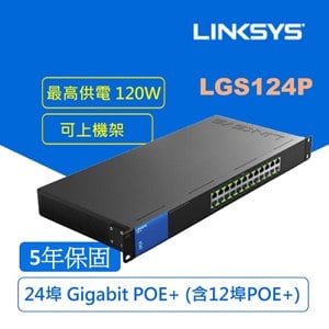 Linksys LGS124P Gigabit PoE+交換器 24埠 (含12埠POE+)最高供電120W (可上機架)