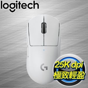 Logitech 羅技 G PRO X SUPERLIGHT 無線輕量化電競滑鼠《白》910-005945